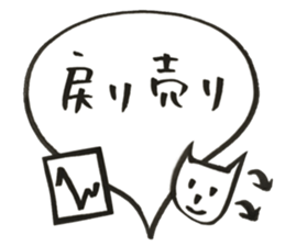 FX trader cat's stamp sticker #14977889