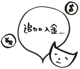 FX trader cat's stamp sticker #14977894