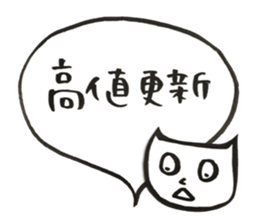 FX trader cat's stamp sticker #14977898