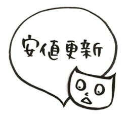 FX trader cat's stamp sticker #14977899