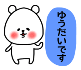 Yuudai stickers sticker #14977918