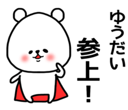 Yuudai stickers sticker #14977919