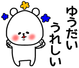 Yuudai stickers sticker #14977921