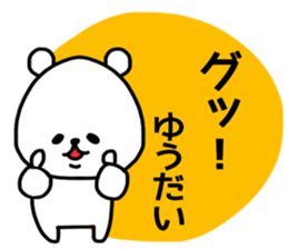Yuudai stickers sticker #14977922