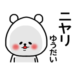 Yuudai stickers sticker #14977923