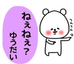 Yuudai stickers sticker #14977924
