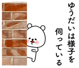 Yuudai stickers sticker #14977925