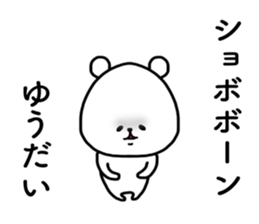 Yuudai stickers sticker #14977926