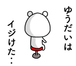 Yuudai stickers sticker #14977927