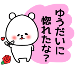 Yuudai stickers sticker #14977929
