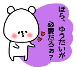 Yuudai stickers sticker #14977930