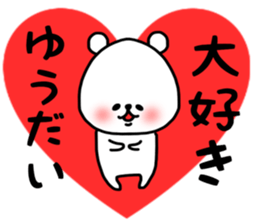 Yuudai stickers sticker #14977931