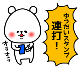 Yuudai stickers sticker #14977932