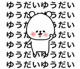 Yuudai stickers sticker #14977933