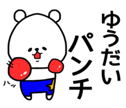 Yuudai stickers sticker #14977935