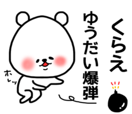 Yuudai stickers sticker #14977936