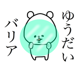 Yuudai stickers sticker #14977937