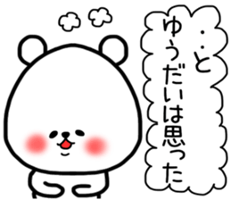 Yuudai stickers sticker #14977941