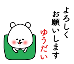 Yuudai stickers sticker #14977945