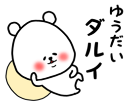 Yuudai stickers sticker #14977948