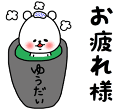 Yuudai stickers sticker #14977950