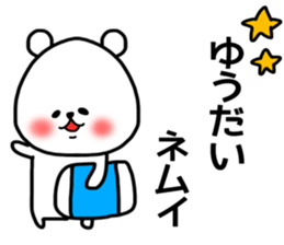 Yuudai stickers sticker #14977951