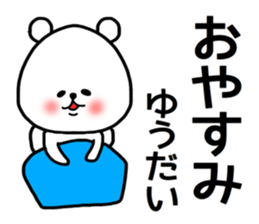 Yuudai stickers sticker #14977952