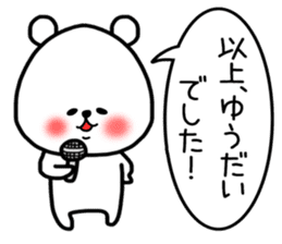 Yuudai stickers sticker #14977955