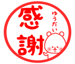 Yuudai stickers sticker #14977956