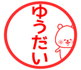 Yuudai stickers sticker #14977957
