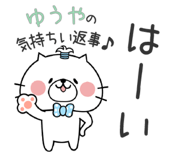 Cat Sticker Yuuya & Youya sticker #14977998