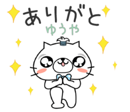 Cat Sticker Yuuya & Youya sticker #14977999