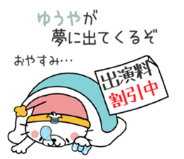 Cat Sticker Yuuya & Youya sticker #14978001