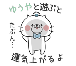 Cat Sticker Yuuya & Youya sticker #14978002