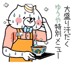 Cat Sticker Yuuya & Youya sticker #14978005