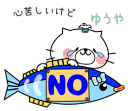 Cat Sticker Yuuya & Youya sticker #14978007