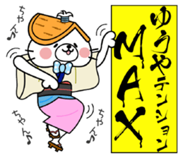 Cat Sticker Yuuya & Youya sticker #14978009