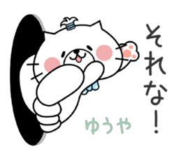 Cat Sticker Yuuya & Youya sticker #14978010