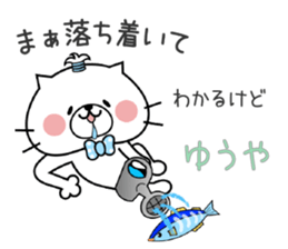 Cat Sticker Yuuya & Youya sticker #14978011