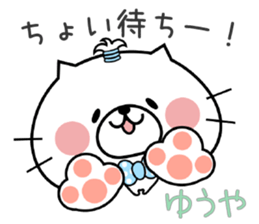 Cat Sticker Yuuya & Youya sticker #14978012