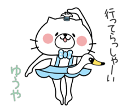 Cat Sticker Yuuya & Youya sticker #14978014