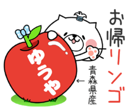 Cat Sticker Yuuya & Youya sticker #14978016