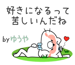 Cat Sticker Yuuya & Youya sticker #14978023