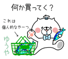 Cat Sticker Yuuya & Youya sticker #14978024