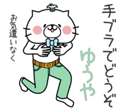 Cat Sticker Yuuya & Youya sticker #14978025