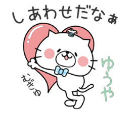 Cat Sticker Yuuya & Youya sticker #14978026