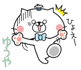 Cat Sticker Yuuya & Youya sticker #14978031