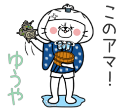 Cat Sticker Yuuya & Youya sticker #14978033