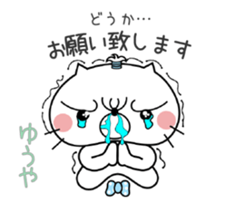 Cat Sticker Yuuya & Youya sticker #14978034