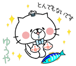 Cat Sticker Yuuya & Youya sticker #14978035